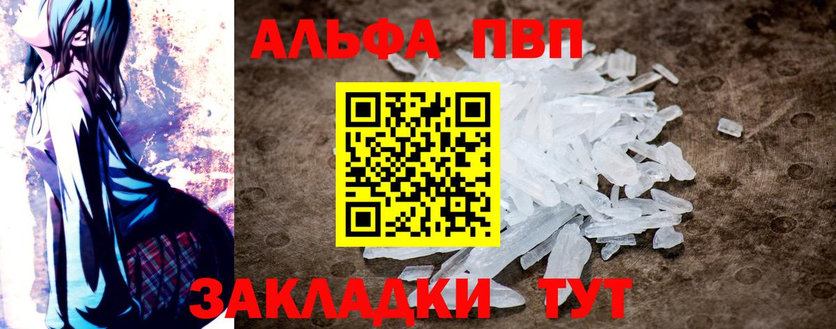 Alpha-PVP мука  хочу наркоту  Усть-Илимск  A-PVP кристаллы  Вход с VPN 