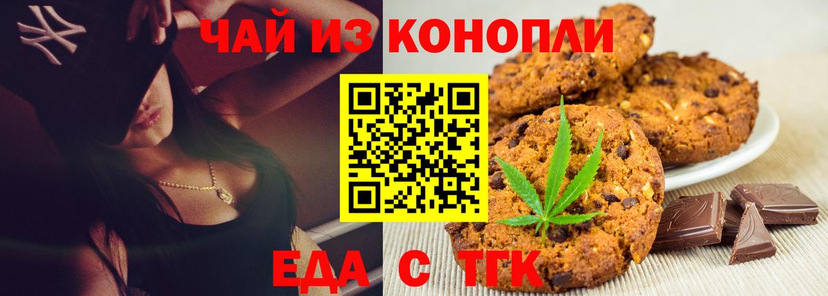 Canna-Cookies конопля  Вход с VPN  Усть-Илимск 