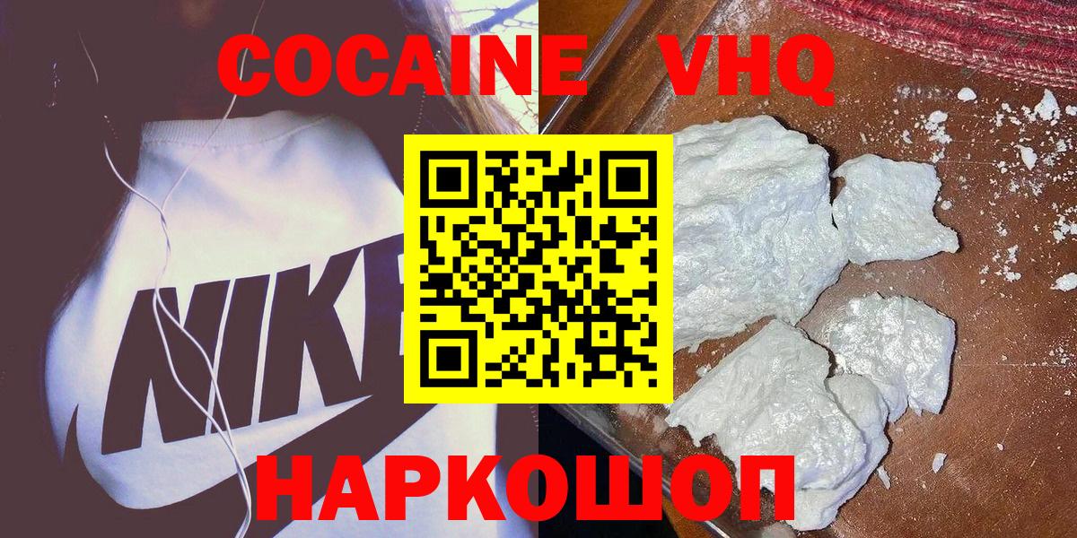 Кокаин FishScale  КОКАИН FishScale  Усть-Илимск  Вход с VPN 
