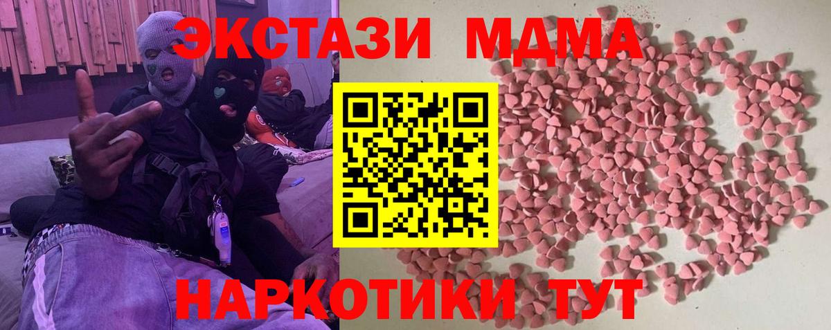 Ecstasy mix  Ecstasy  Усть-Илимск  Вход с VPN 