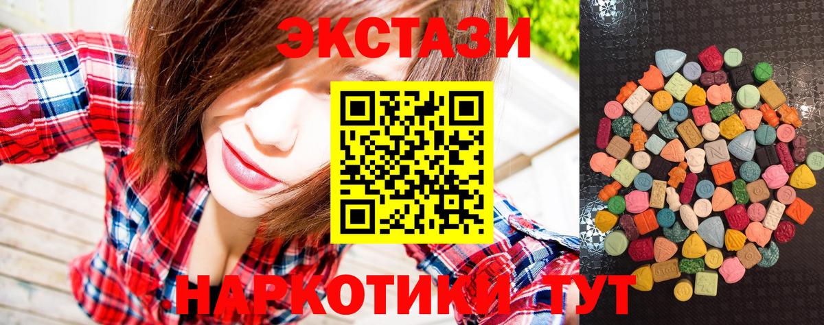 Экстази 280 MDMA Усть-Илимск