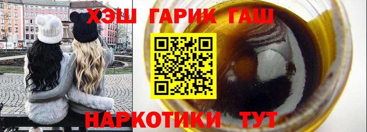 ГАШ  ГАШ AMNESIA HAZE  Вход с VPN  Усть-Илимск  Гашиш убойный 