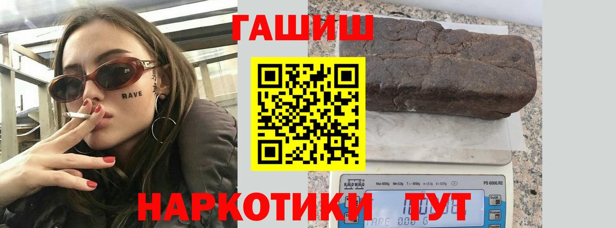 ГАШИШ гарик Усть-Илимск