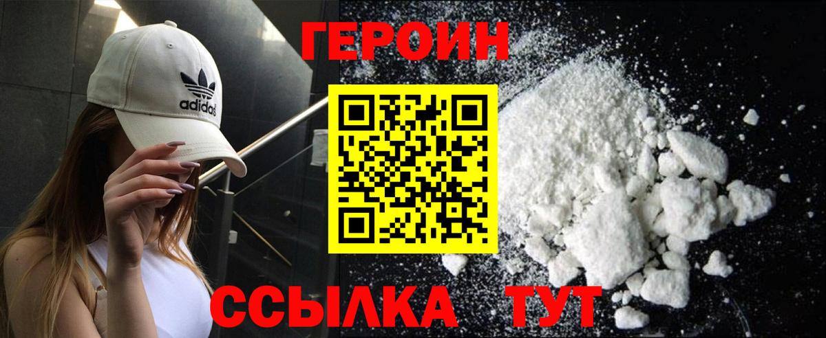 Героин гречка  Вход с VPN  Усть-Илимск 