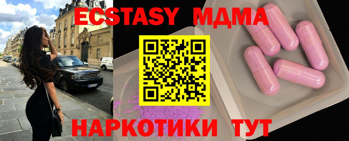 MDMA кристаллы Усть-Илимск