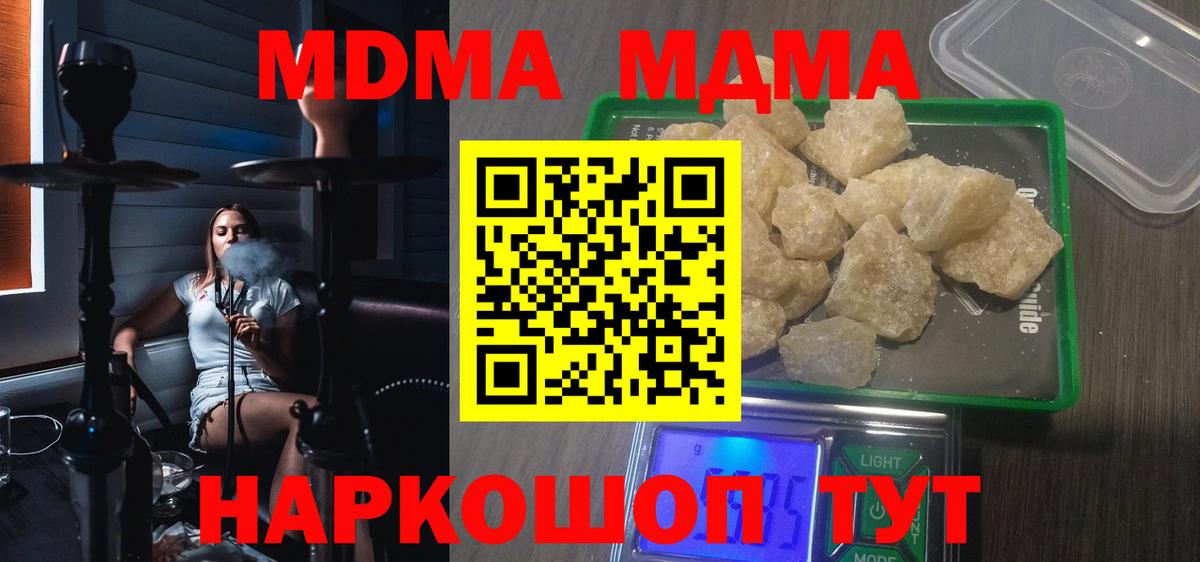 МДМА VHQ  MDMA crystal  Усть-Илимск  Вход с VPN 