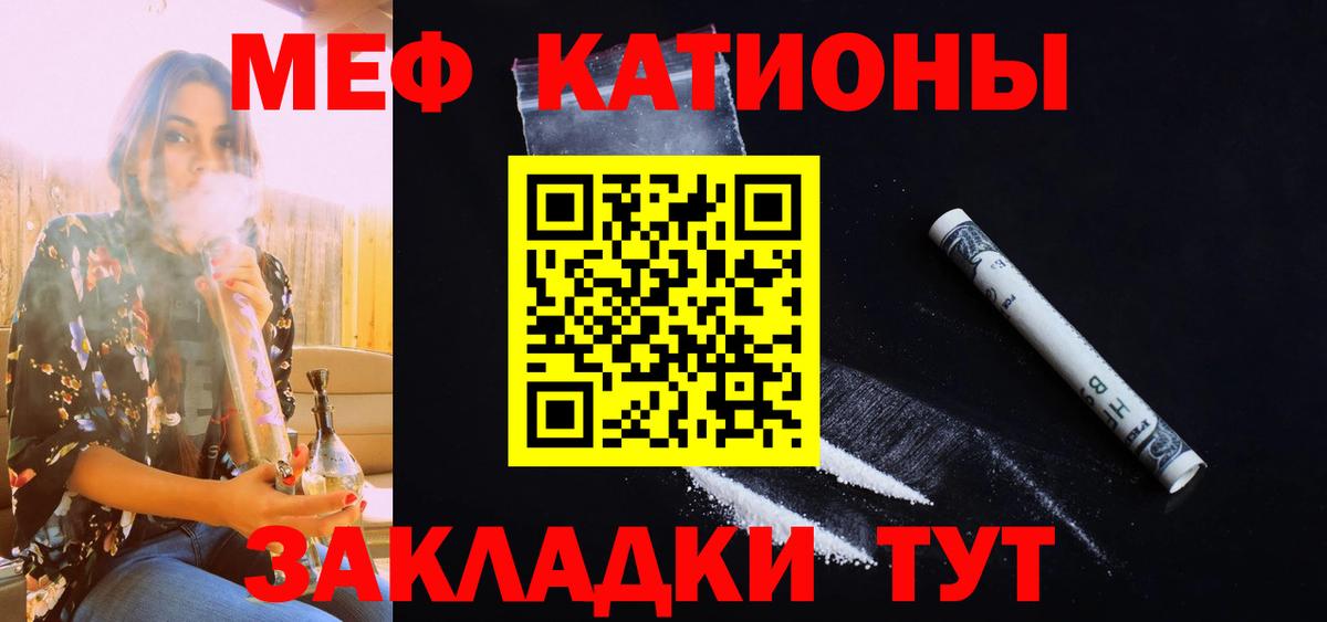Меф мяу мяу мука Усть-Илимск