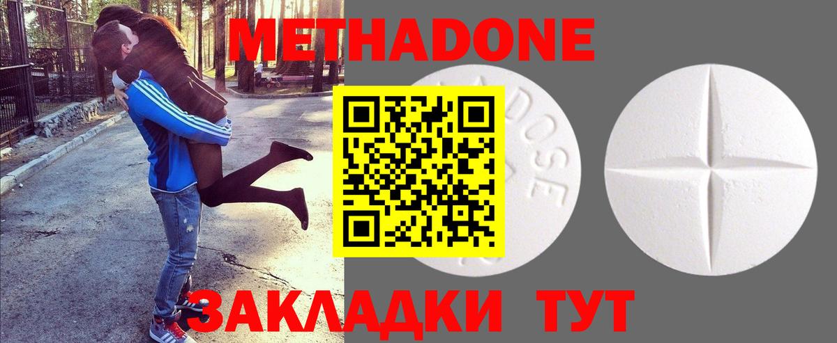 гидра как зайти  Метадон белоснежный  Усть-Илимск  Вход с VPN  Метадон кристалл 