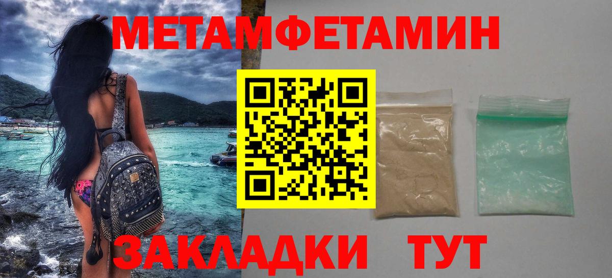 Первитин винт  Вход с VPN  Усть-Илимск  Первитин винт 