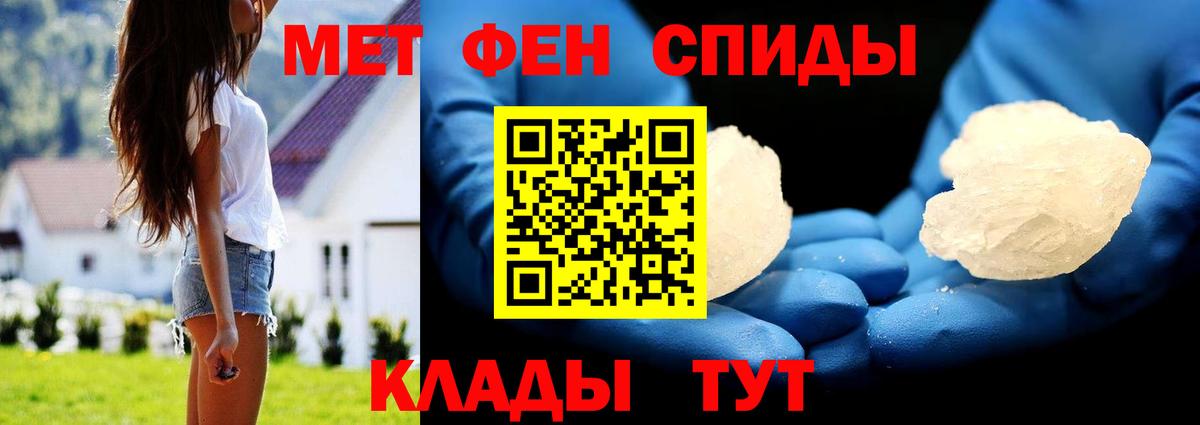 МЕТАМФЕТАМИН витя Усть-Илимск