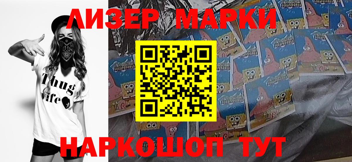 Усть-Илимск  Марки NBOMe 1,8мг  Вход с VPN 