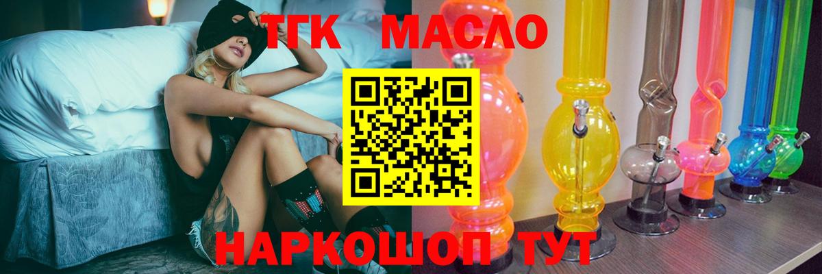Дистиллят ТГК вейп с тгк Усть-Илимск