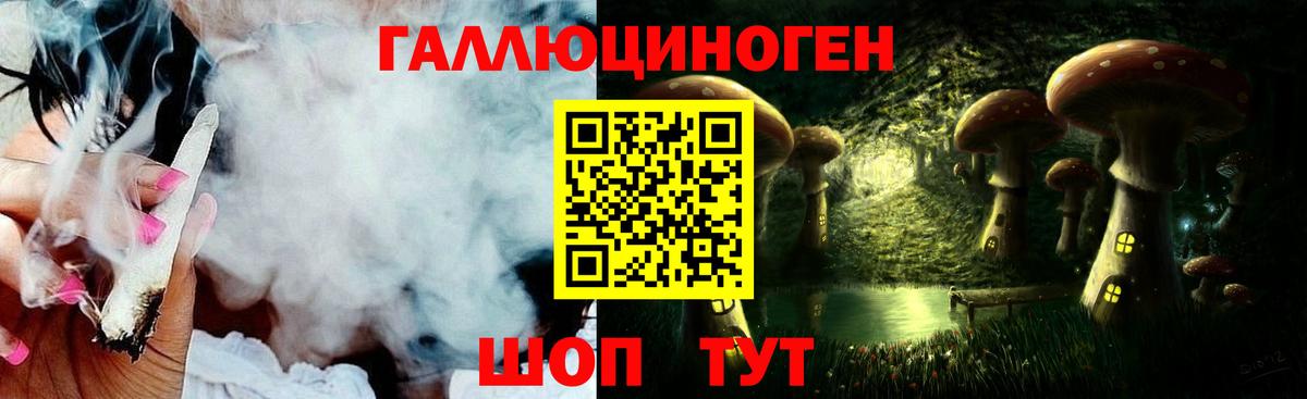 Псилоцибиновые грибы ЛСД  Вход с VPN  Усть-Илимск 