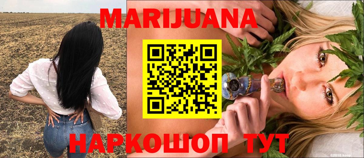 Усть-Илимск  Марихуана конопля  Шишки марихуана White Widow  Каннабис Amnesia  Канабис сатива  Вход с VPN 